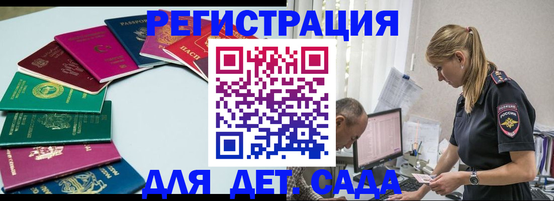 прописка 2025 в Подпорожье