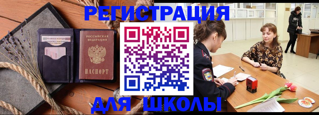 прописка паспорт в Подпорожье