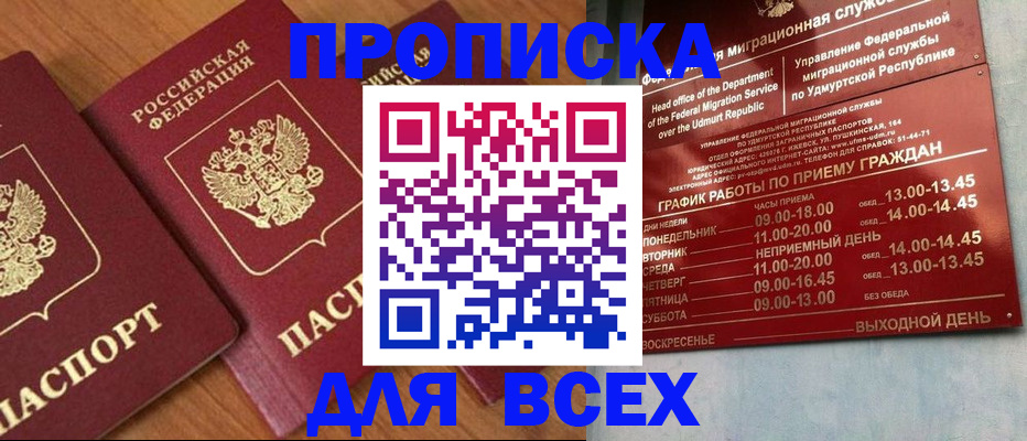 временная регистрация поиск в Подпорожье